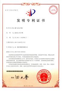 抽氣式安全閥發明專利