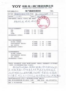鞍鋼股份能源動力總廠