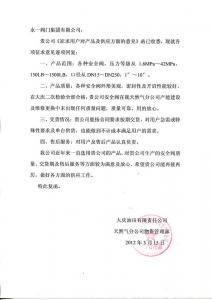 大慶油田有限責任公司