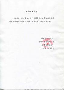 塔里木油田公司