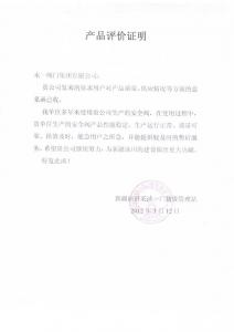 新疆油田采油一廠物資管理站