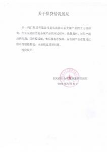 長慶油田公司物資采購管理部