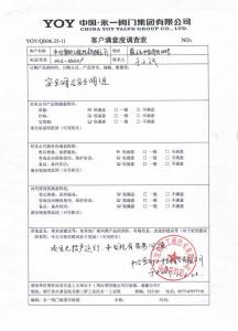 中冶焦耐工程技術有限公司